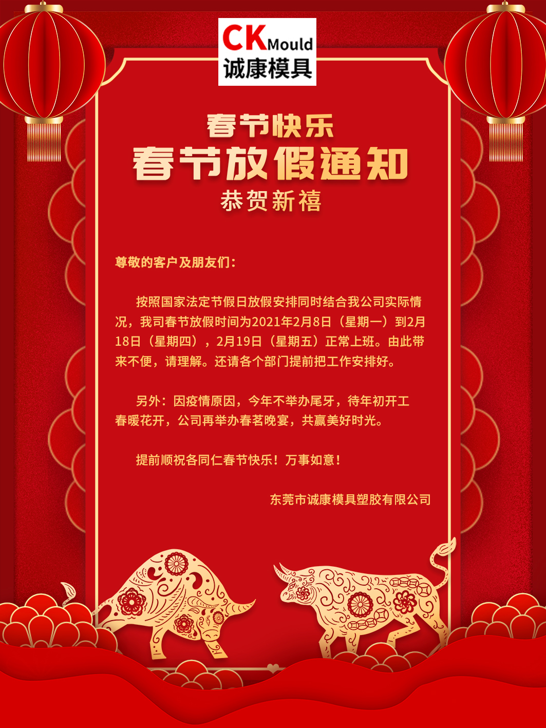 放假通知2.jpg